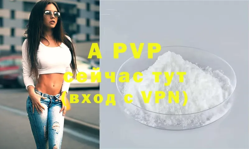 дарнет шоп  Ставрополь  APVP мука 