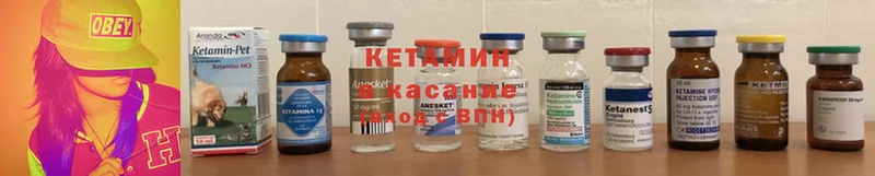 купить   Ставрополь  КЕТАМИН ketamine 